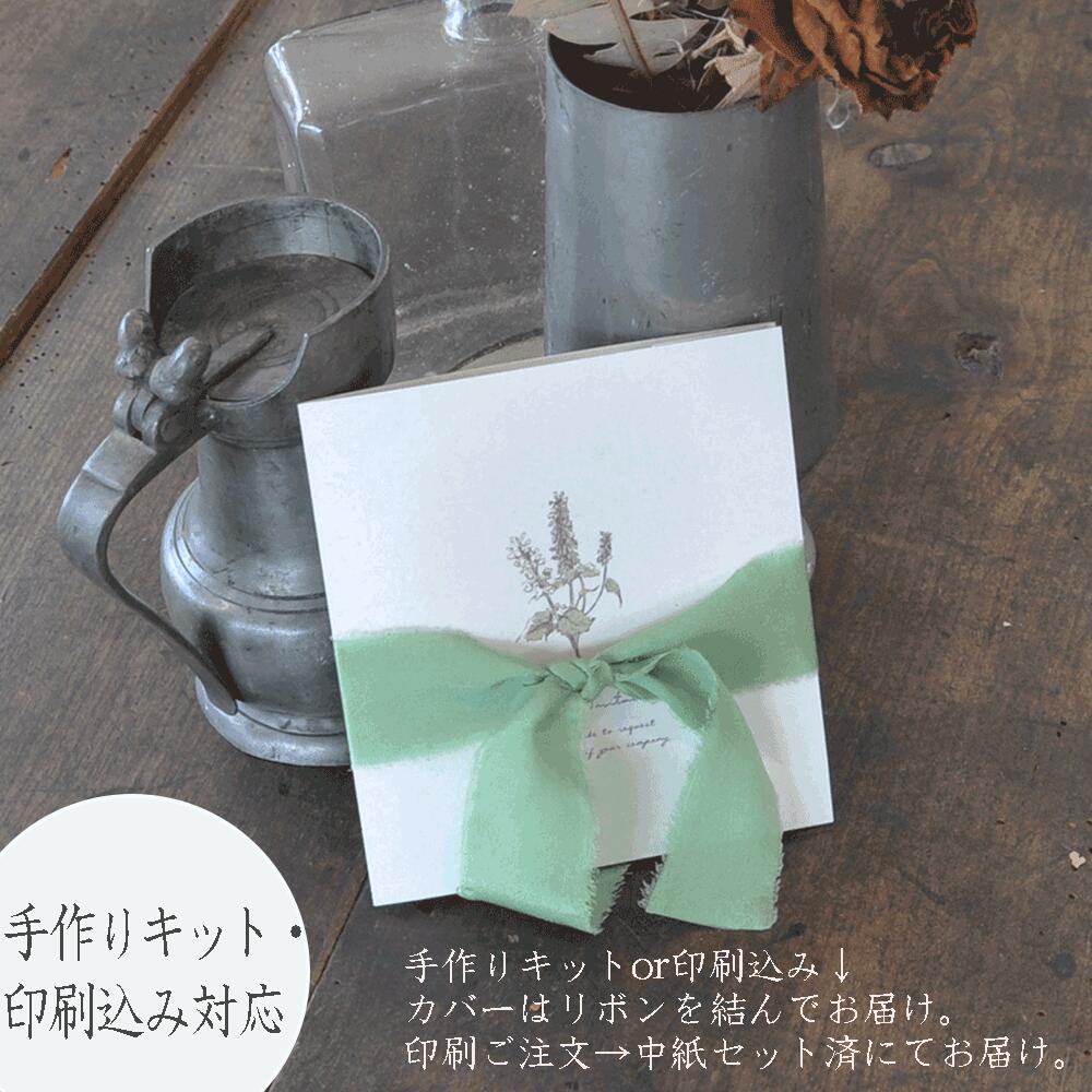 サラ結婚式招待状(印刷込)