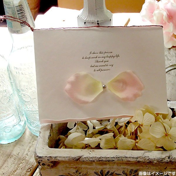 アンジュ・ピンク結婚式招待状(印刷込)