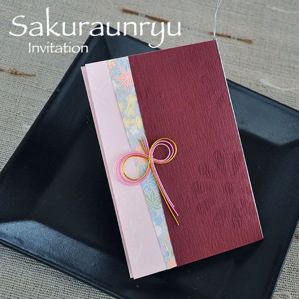 桜雲流【さくらうんりゅう】結婚式招待状(印刷込)